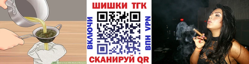 купить наркоту Покров Печенье с ТГК конопля