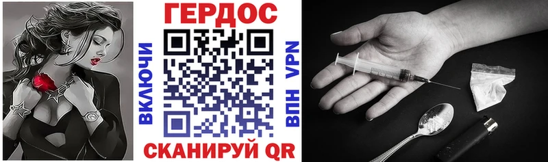 ГЕРОИН белый  Покров 