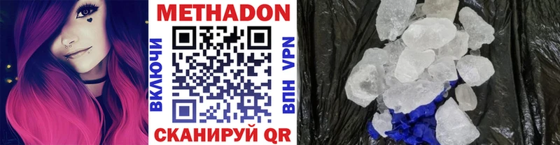 МЕТАДОН кристалл  закладки  ссылка на мегу рабочий сайт  Покров 